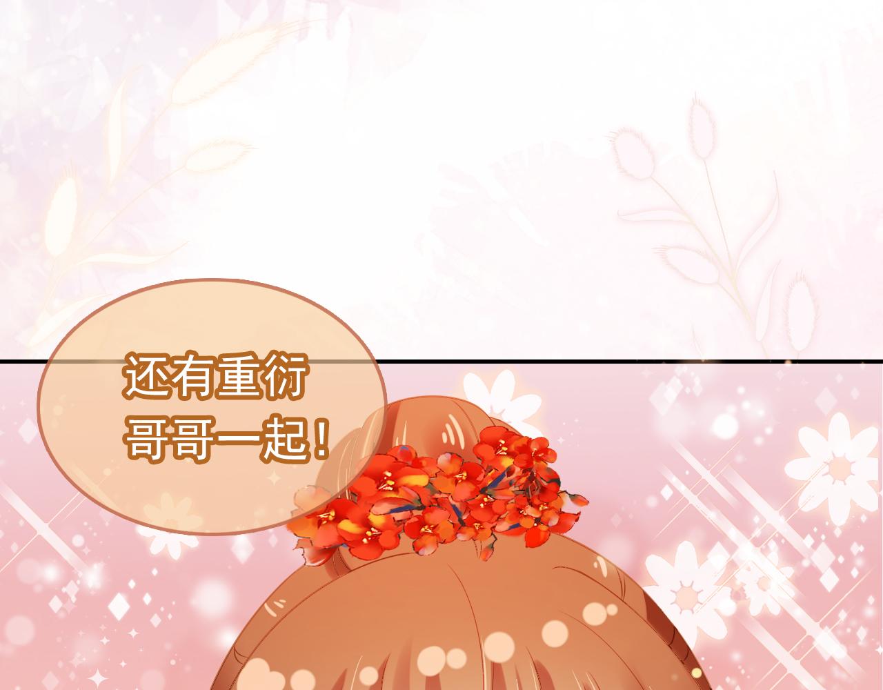 第102话爹爹被冷落16