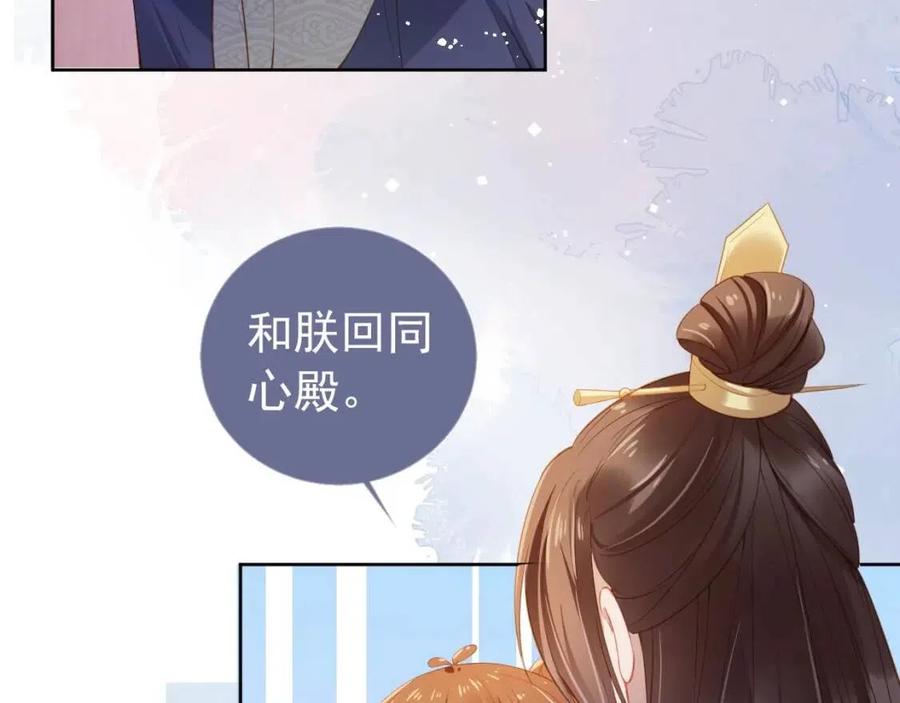第17话 都是爹爹不好8