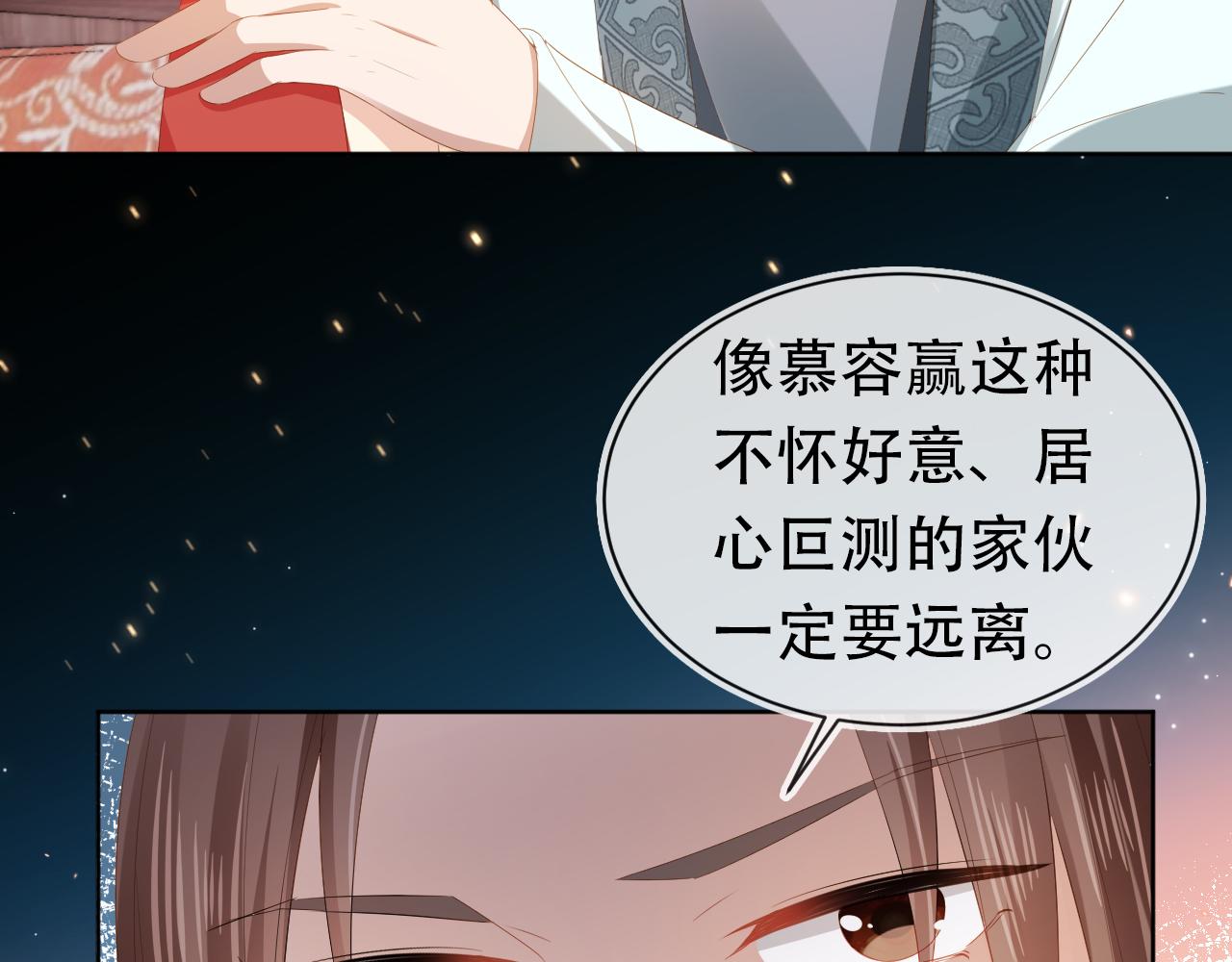 第84话 “智娶”茶茶44