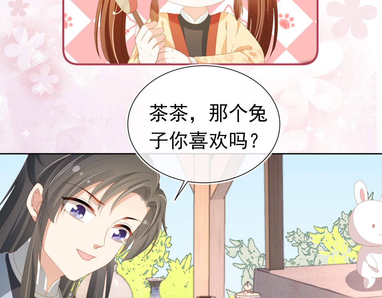 第76话 被慕容哥哥讨厌了？55