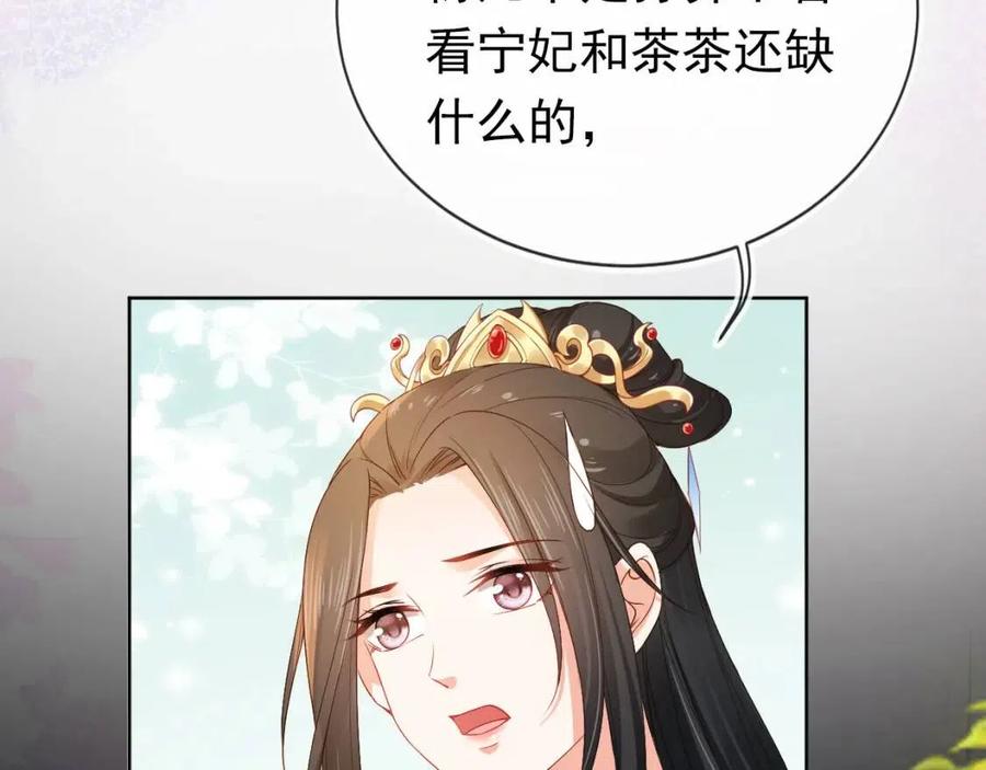 第27话 组团看女儿睡觉79