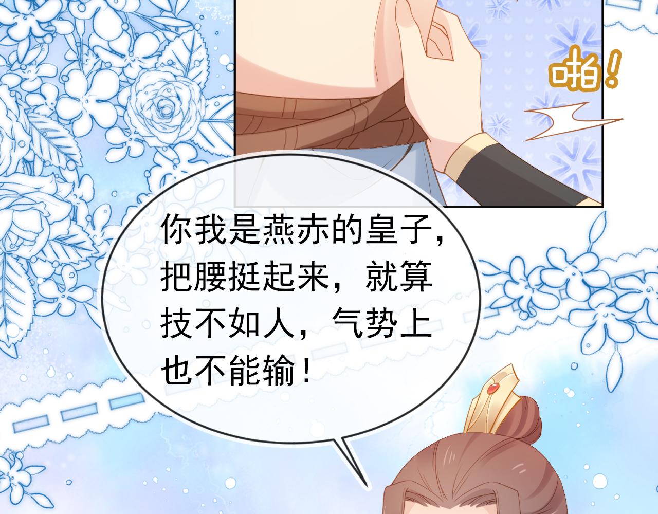 第114话 男子汉55