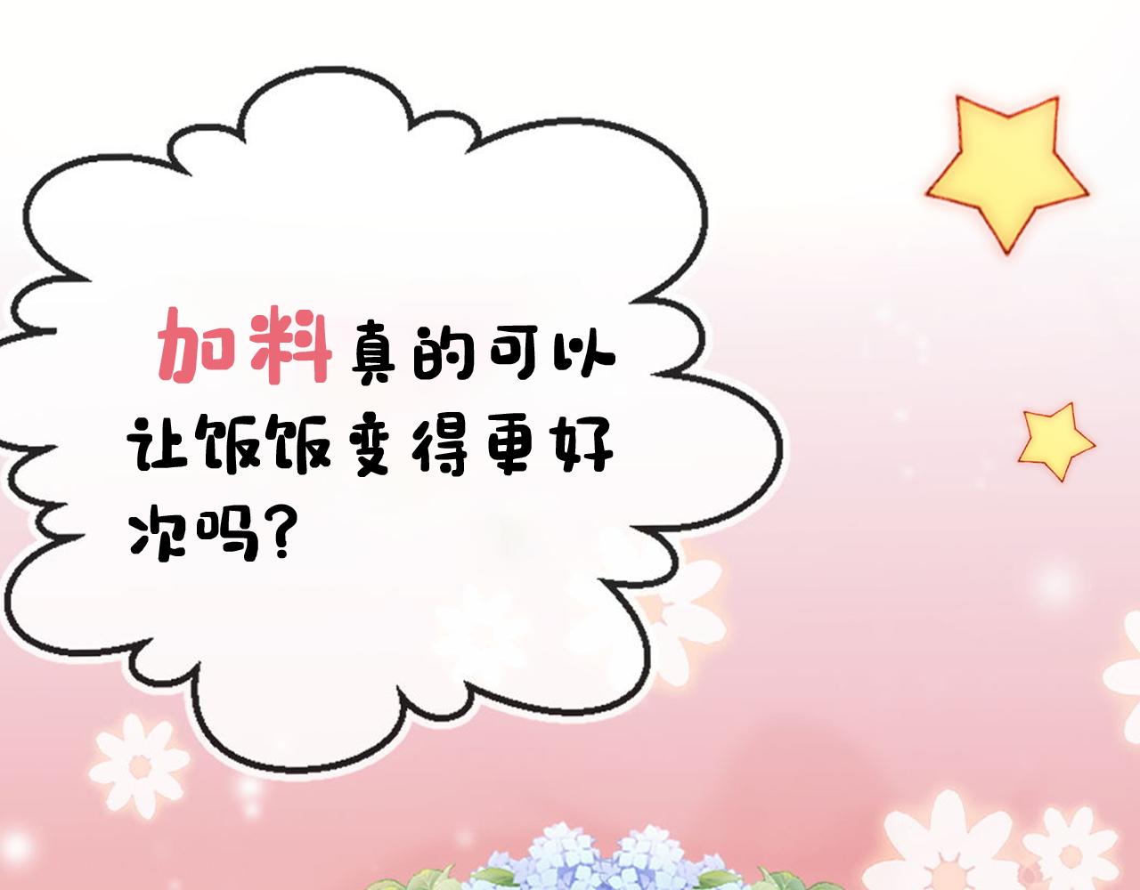 第43话 忍住，好次的拜拜！95