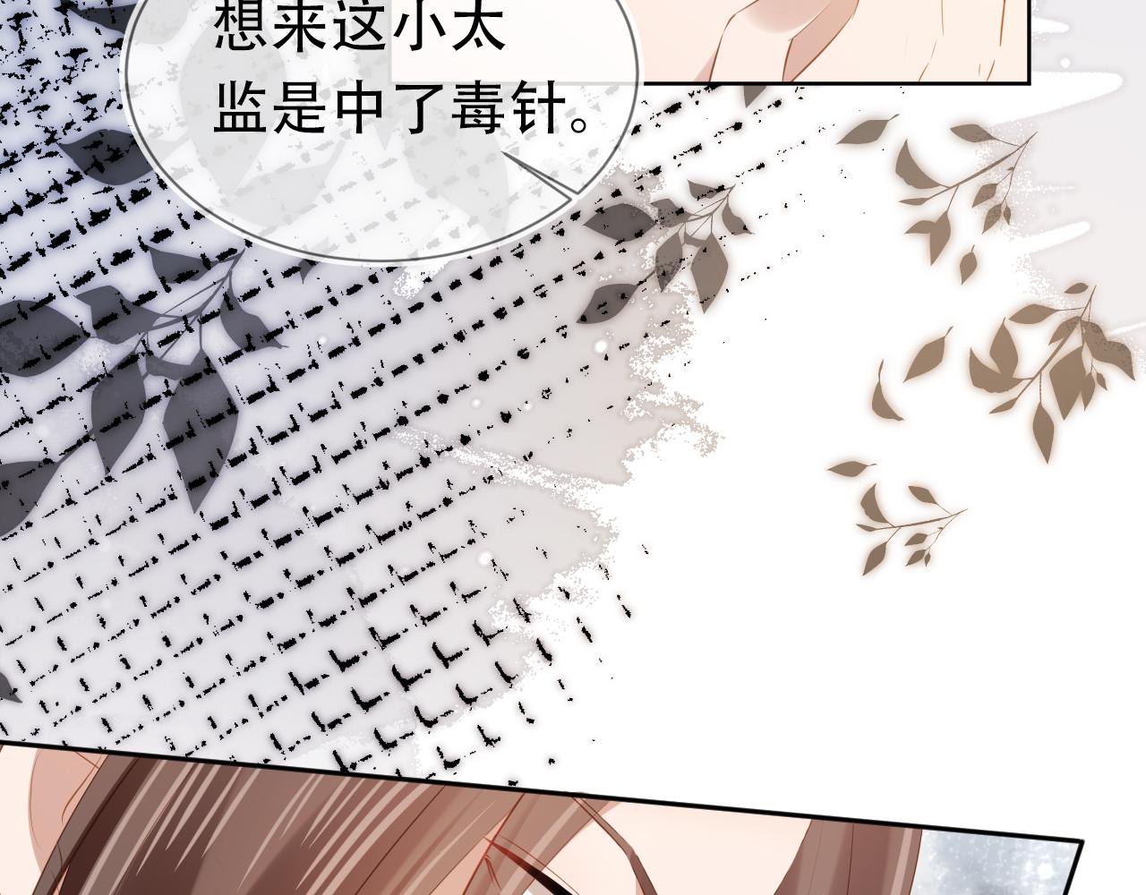 第95话不要被讨厌6