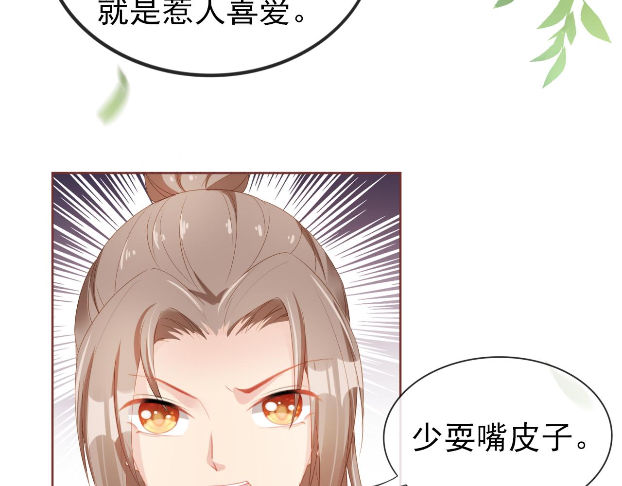 第38话 茶茶是我的！25