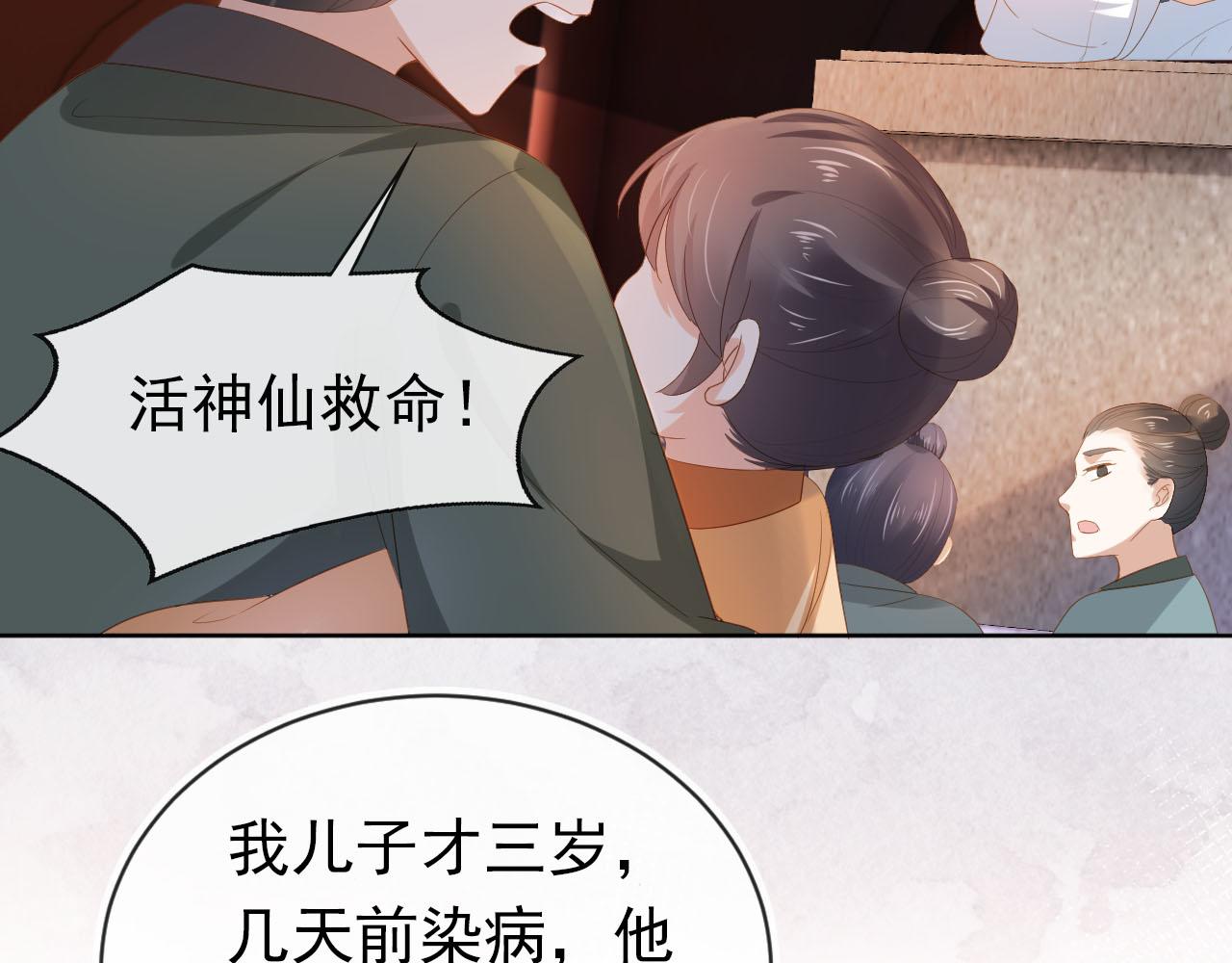 第71话 小狐狸快回来16