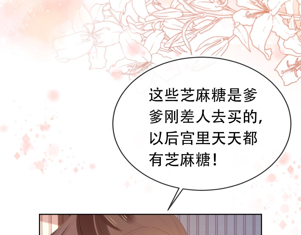 第83话 临危不乱小茶茶95