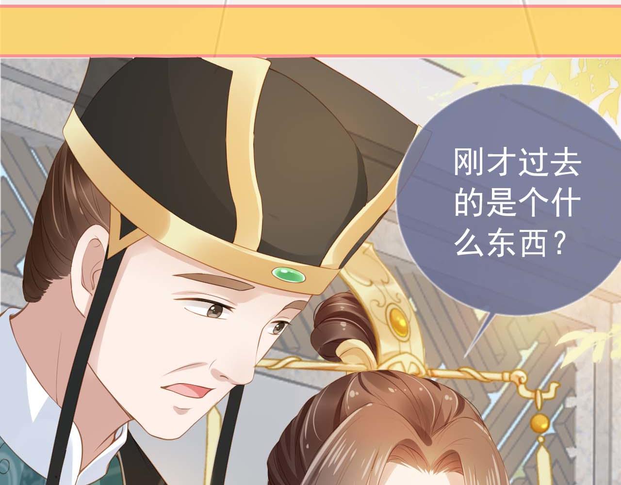 第6话 阔以吃嘛~32