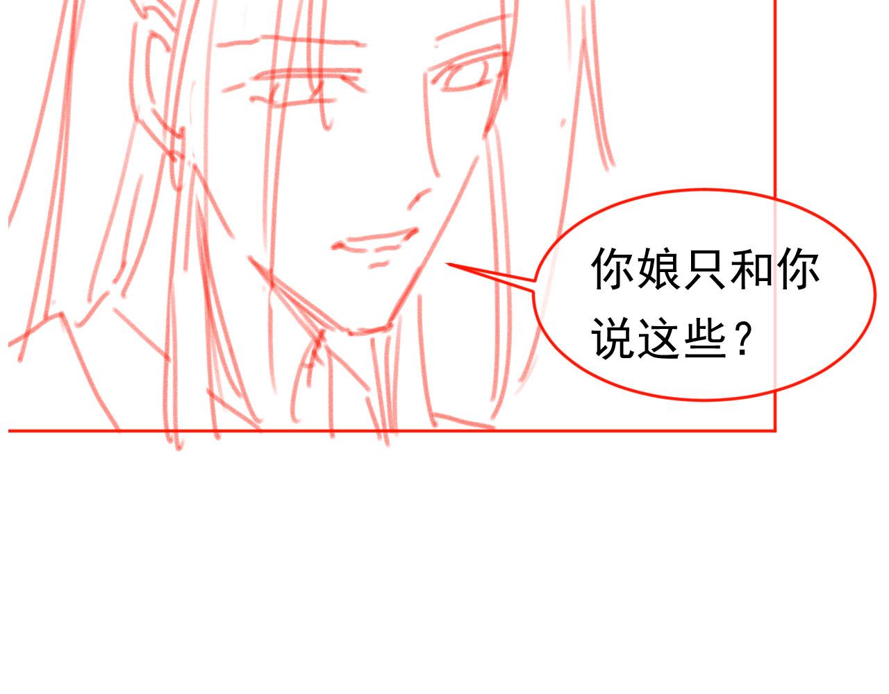 第66话 不要发脾气哦87