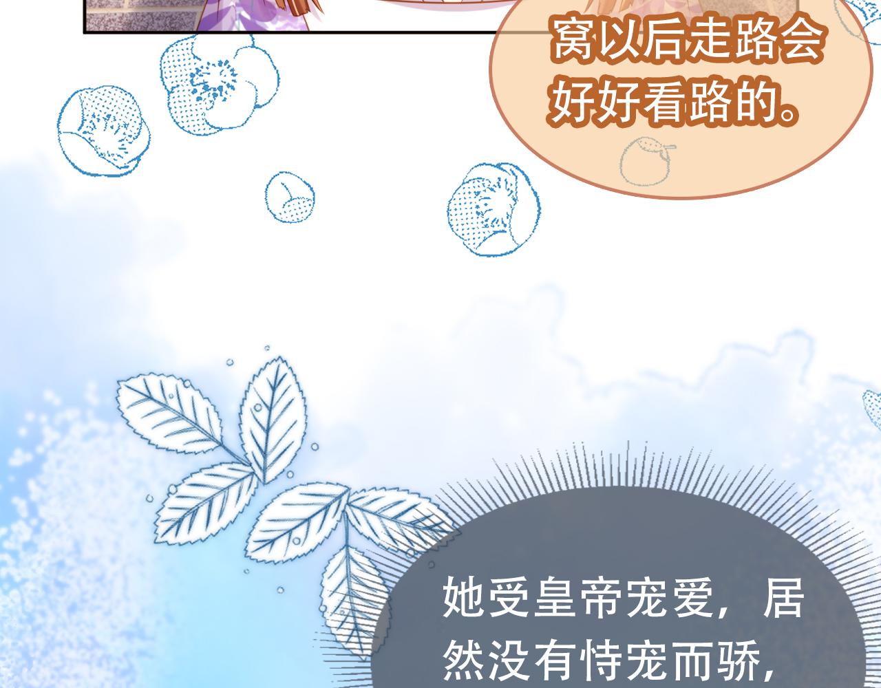 第104话 小花花要回来喽~31