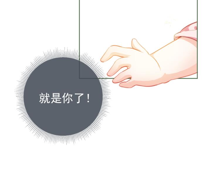 第1话 团宠小吃货驾到~48