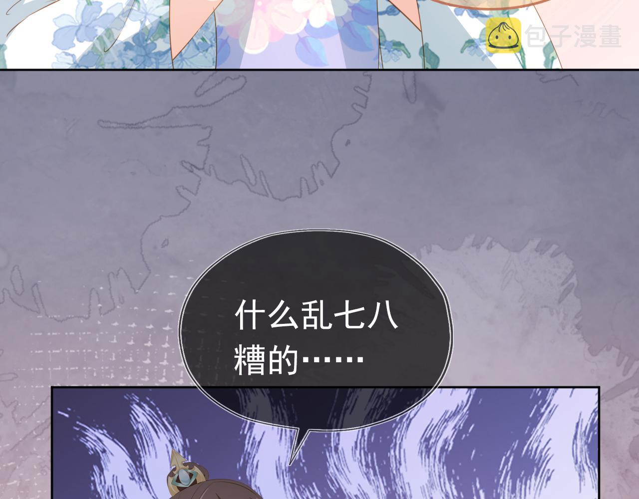 第92话保护爹爹！62