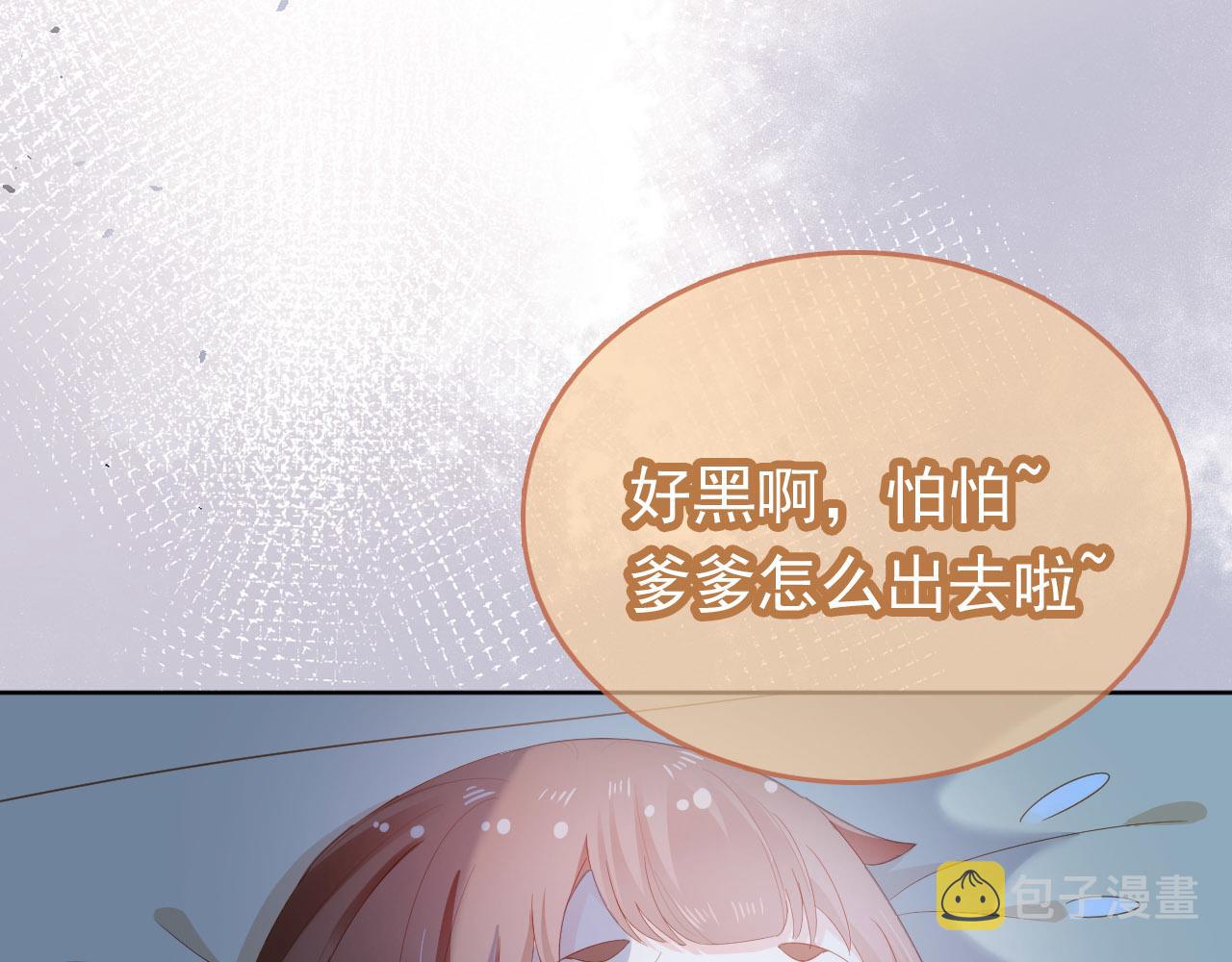 第73话 爹爹竟然会困困魔咒76