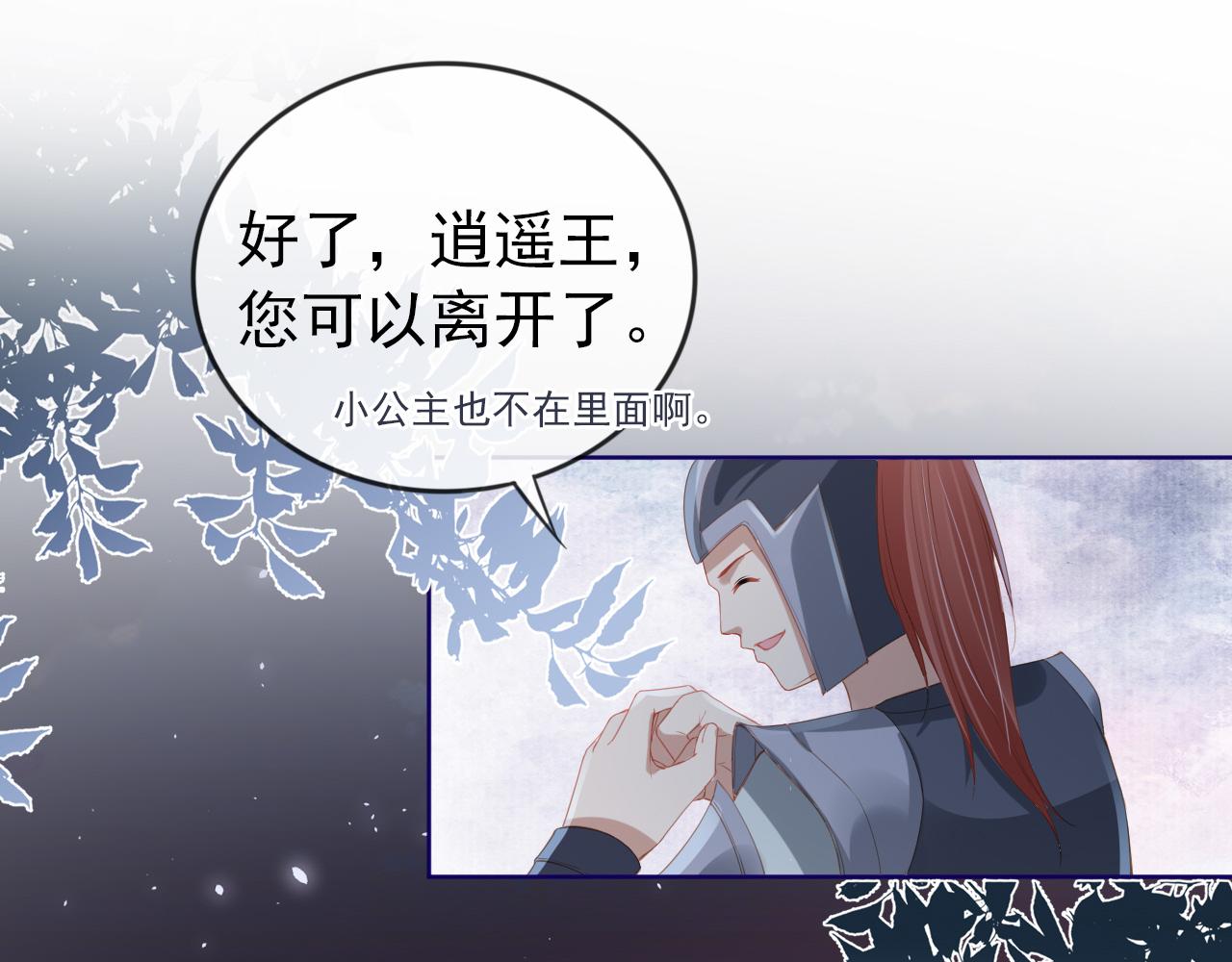 第39话 目标是：气死皇帝！37