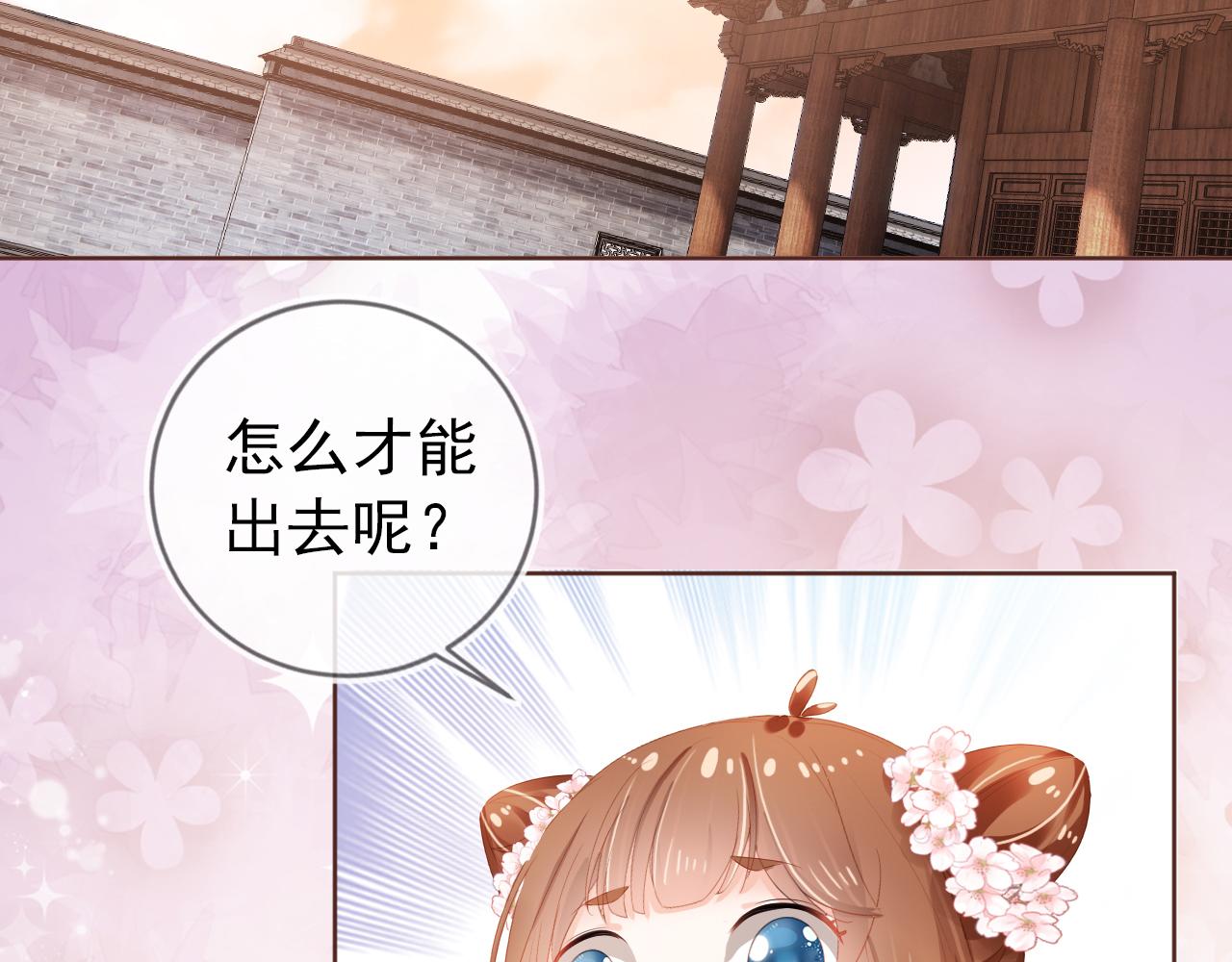 第49话 翻墙头儿40