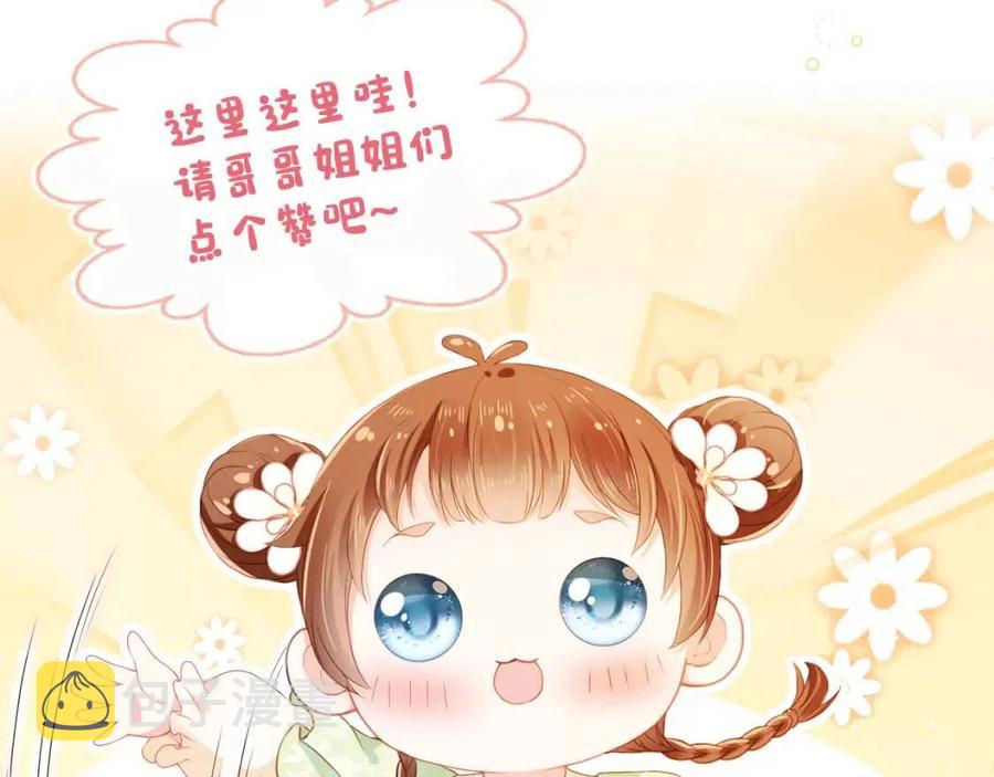 第24话 这是谁家的小猴子~107