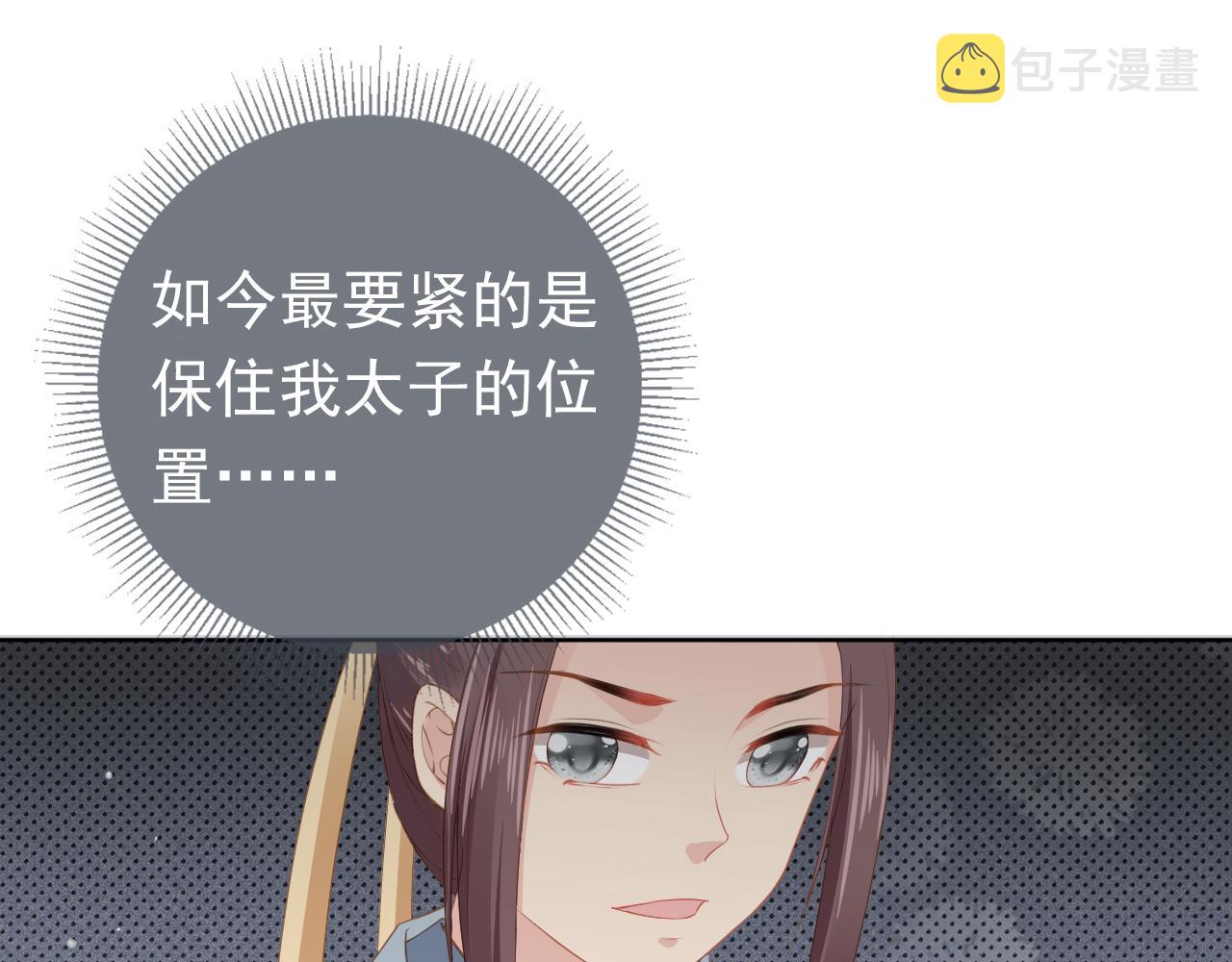 第47话 别想打朕女儿主意52