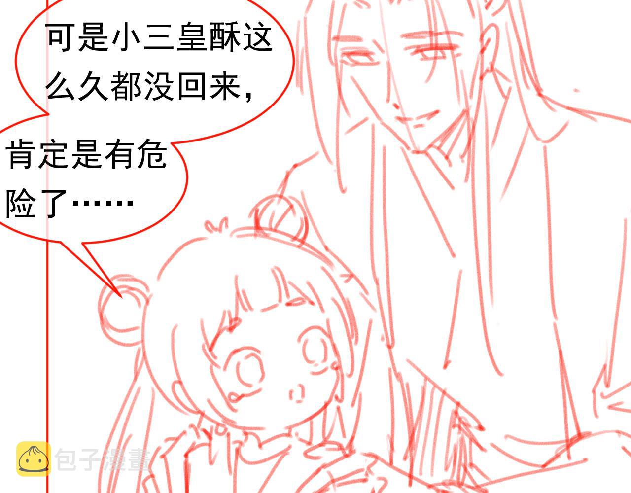 第71话 小狐狸快回来95