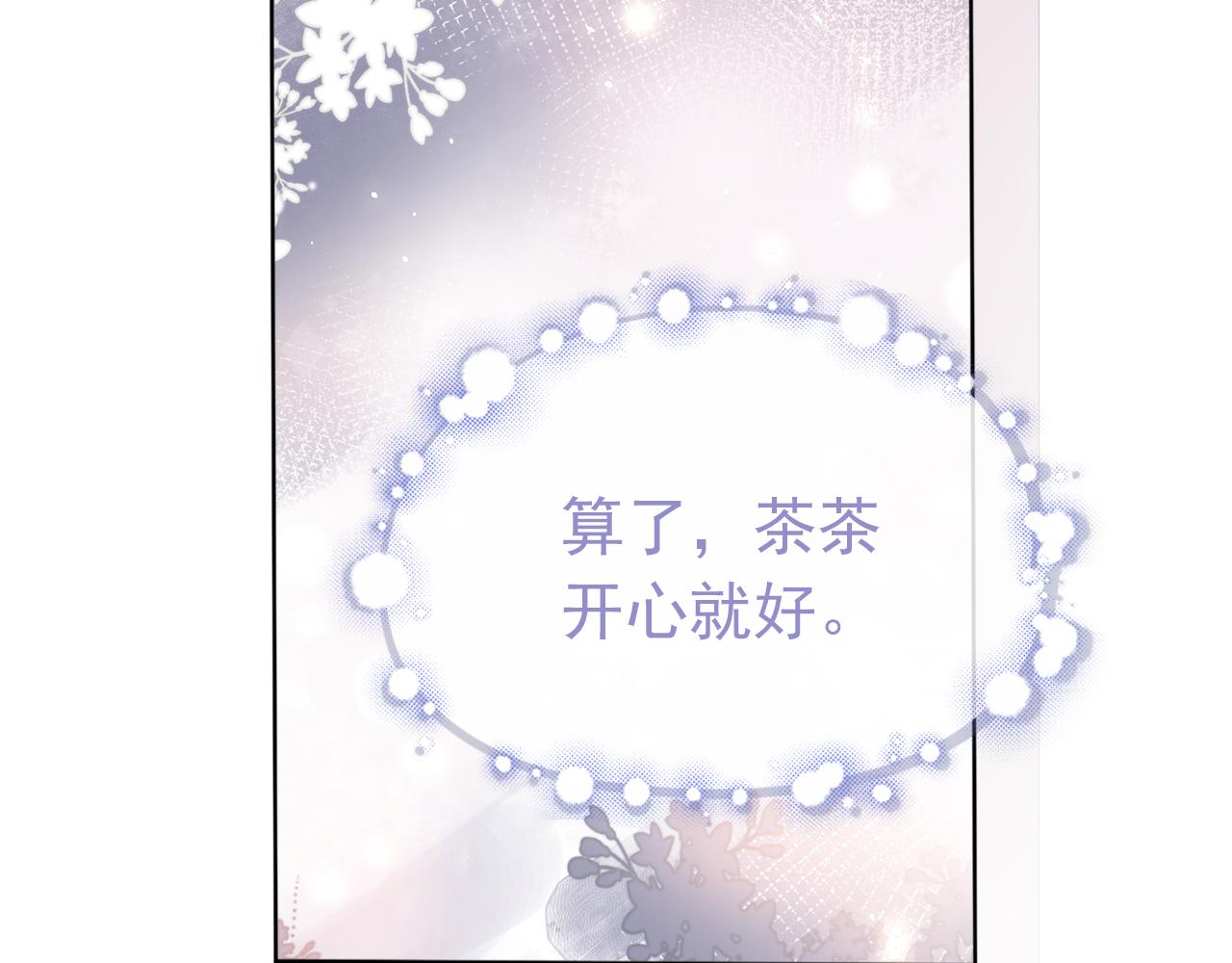 第40话 窝全都要！48