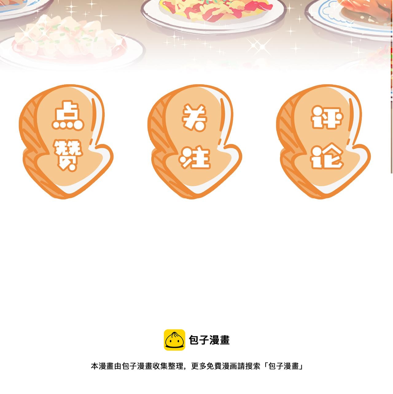 第39话 目标是：气死皇帝！82