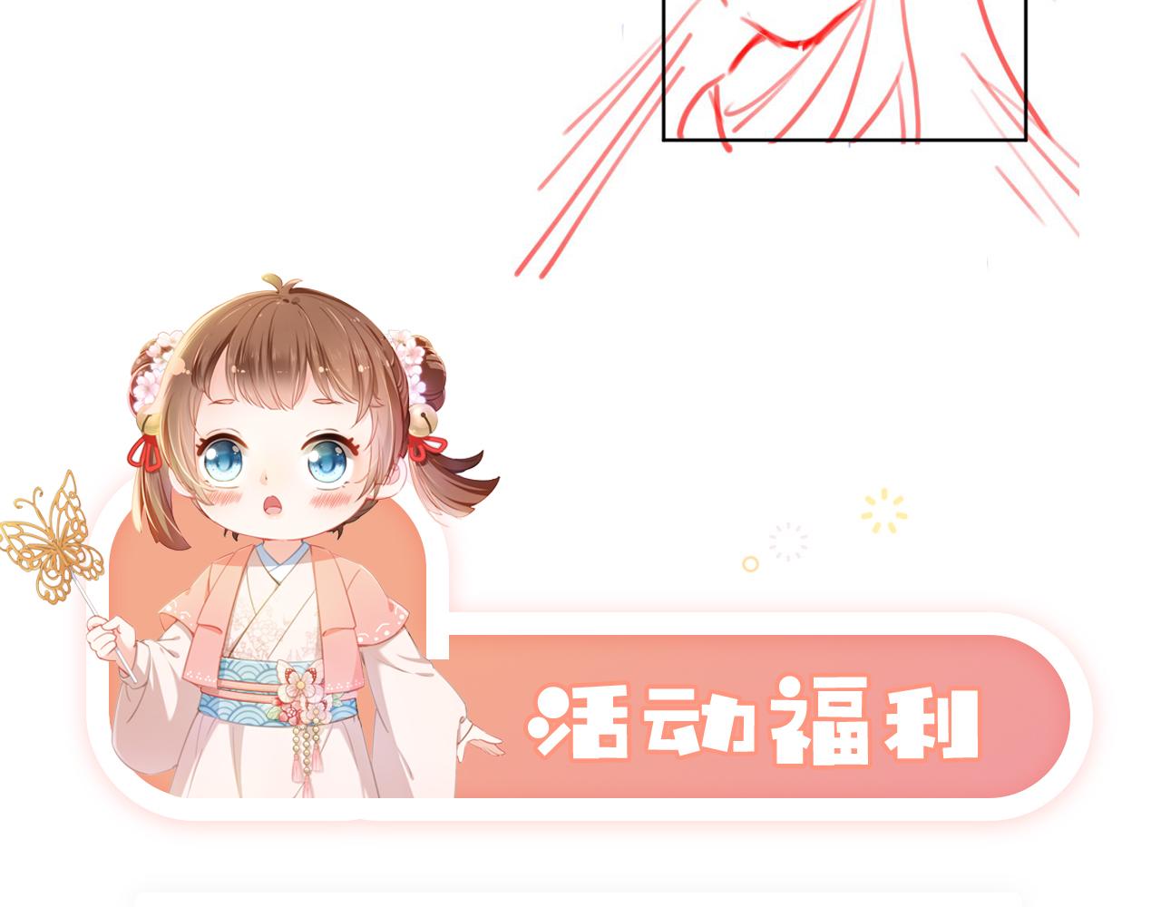 第10话 让谁做你爹爹？82