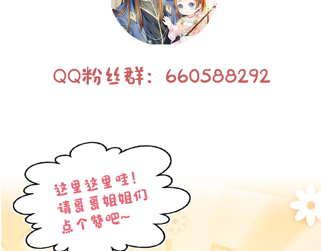 第56话 茶茶回来啦~97