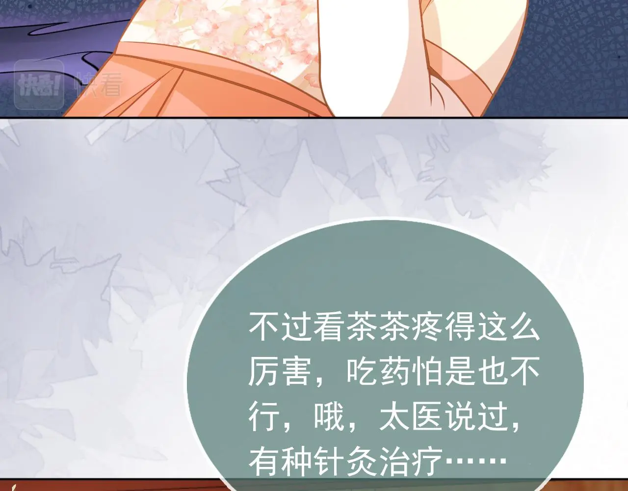 第91话 主动认错才是好孩子！12