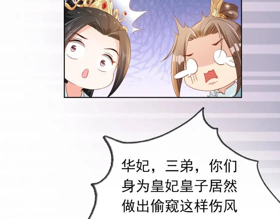 第27话 组团看女儿睡觉75
