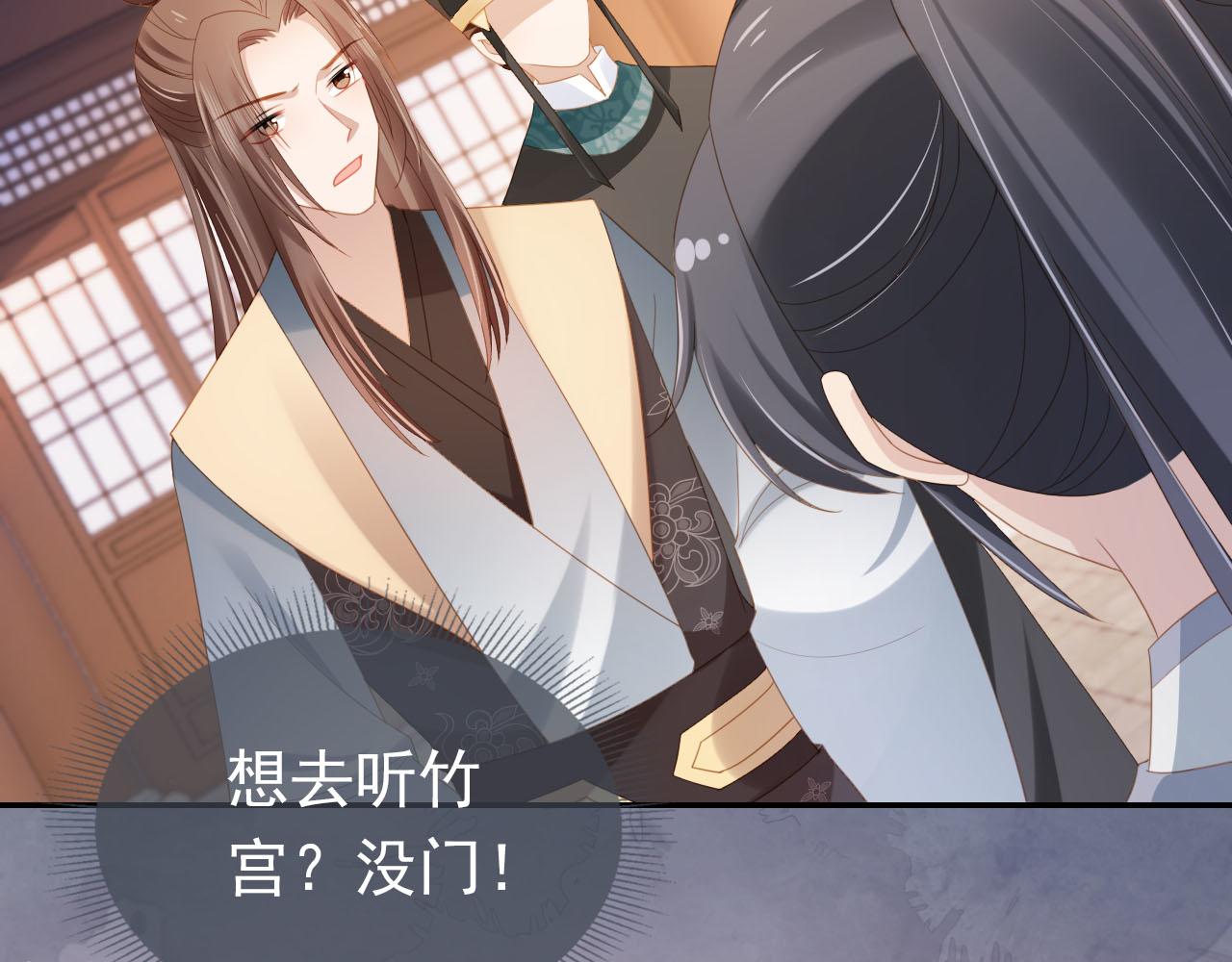 第128话 茶茶被禁足38