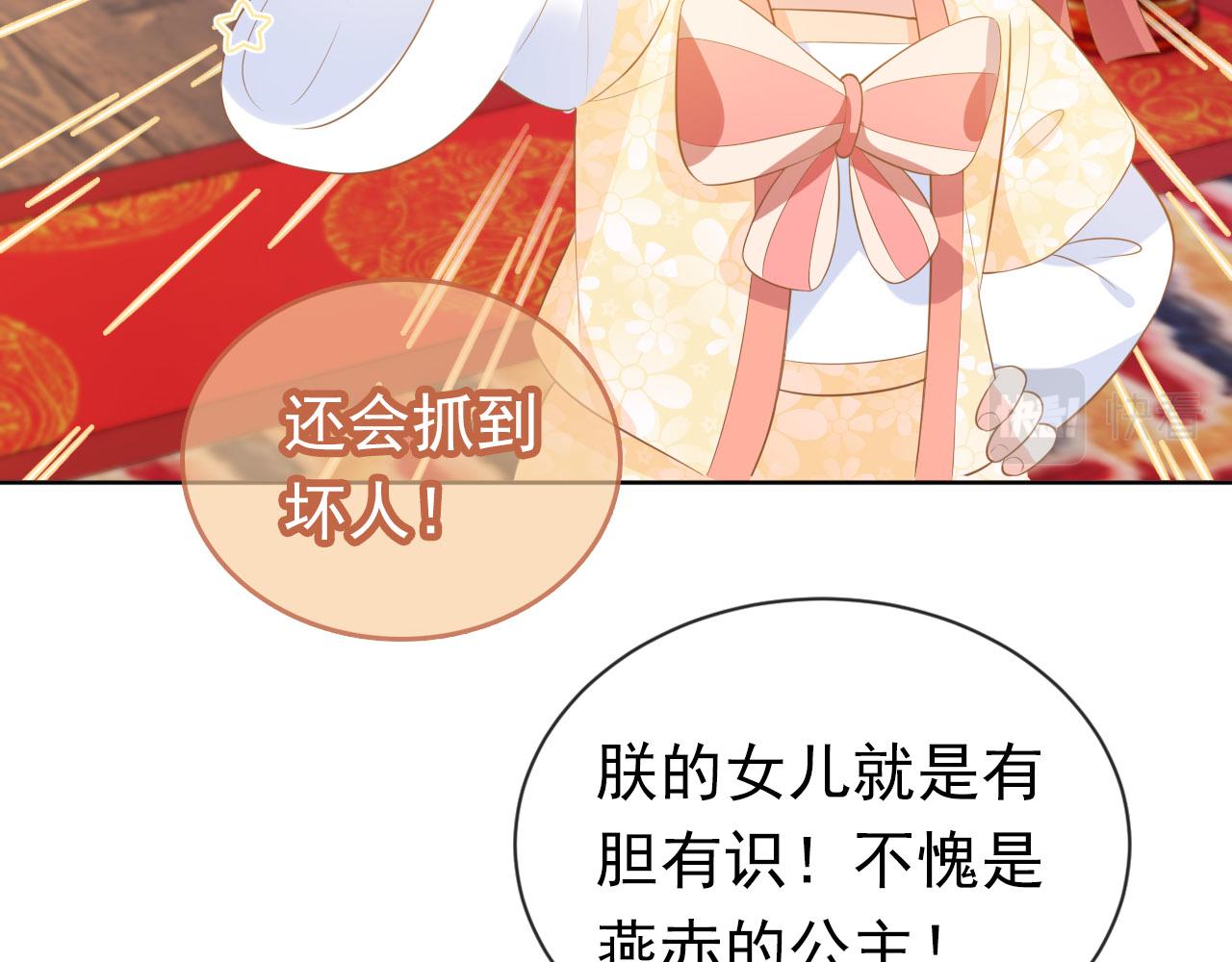 第68话 要出宫喽！48