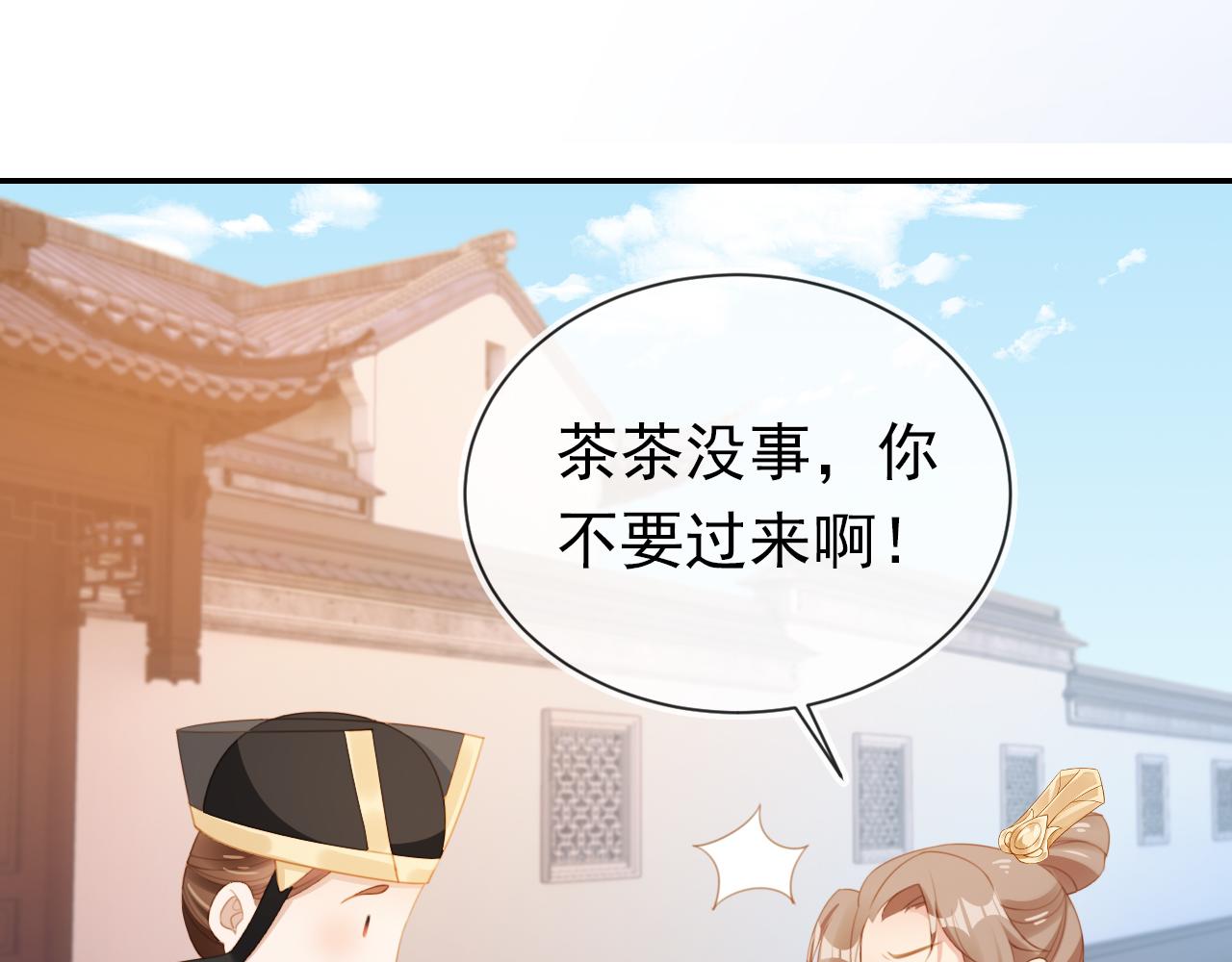 第138话 好晕晕4