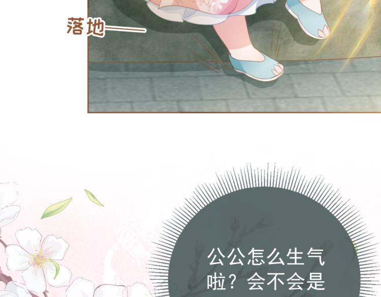第1话 团宠小吃货驾到~101
