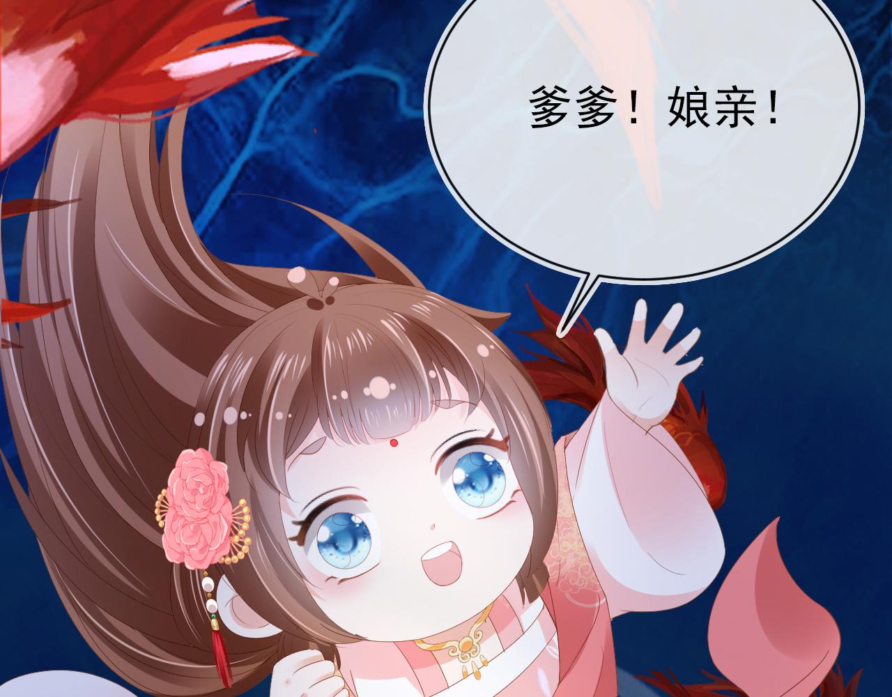 第56话 茶茶回来啦~45