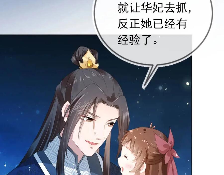 第23话 星星与鱼鱼80