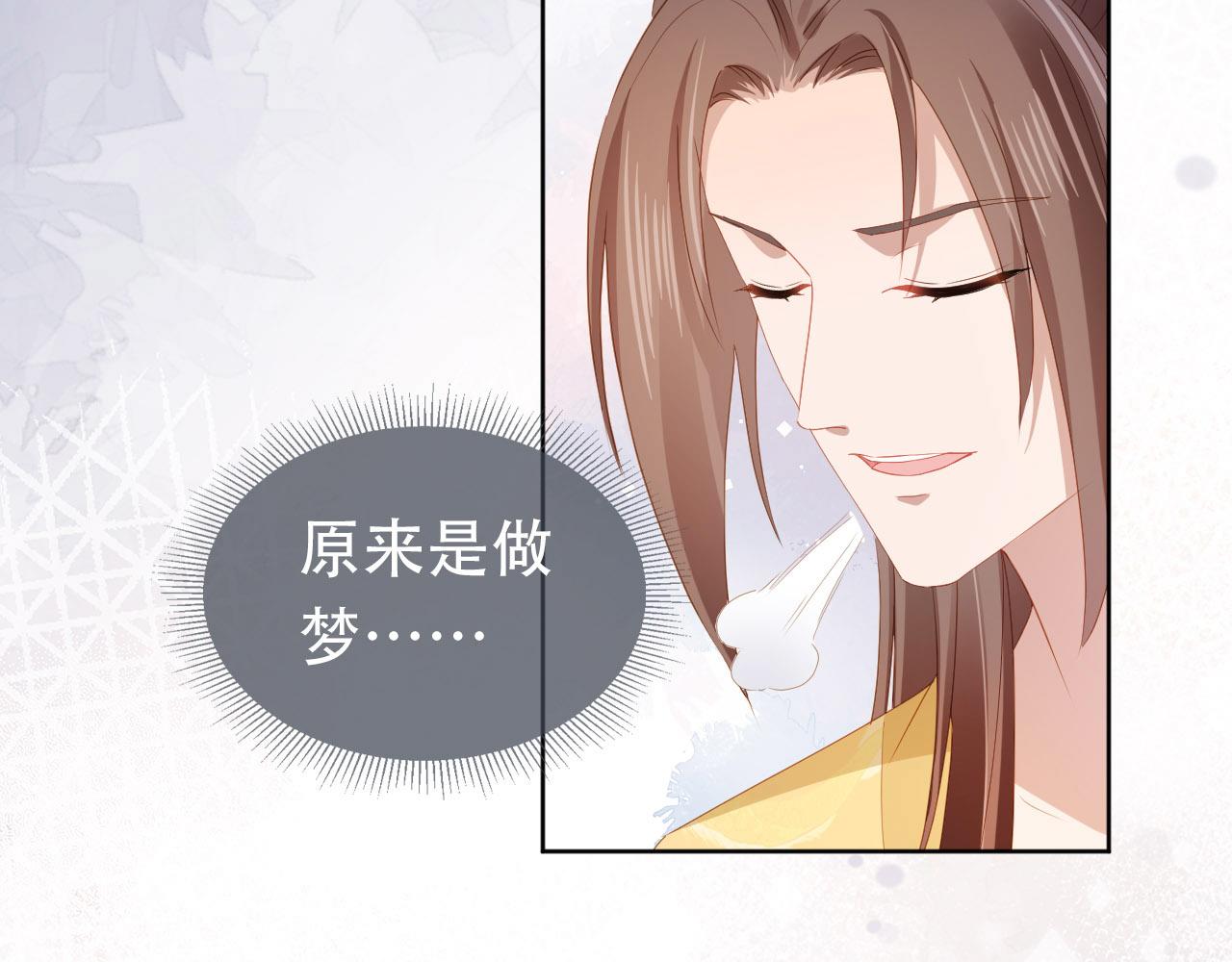 第75话 不许再想着他！49