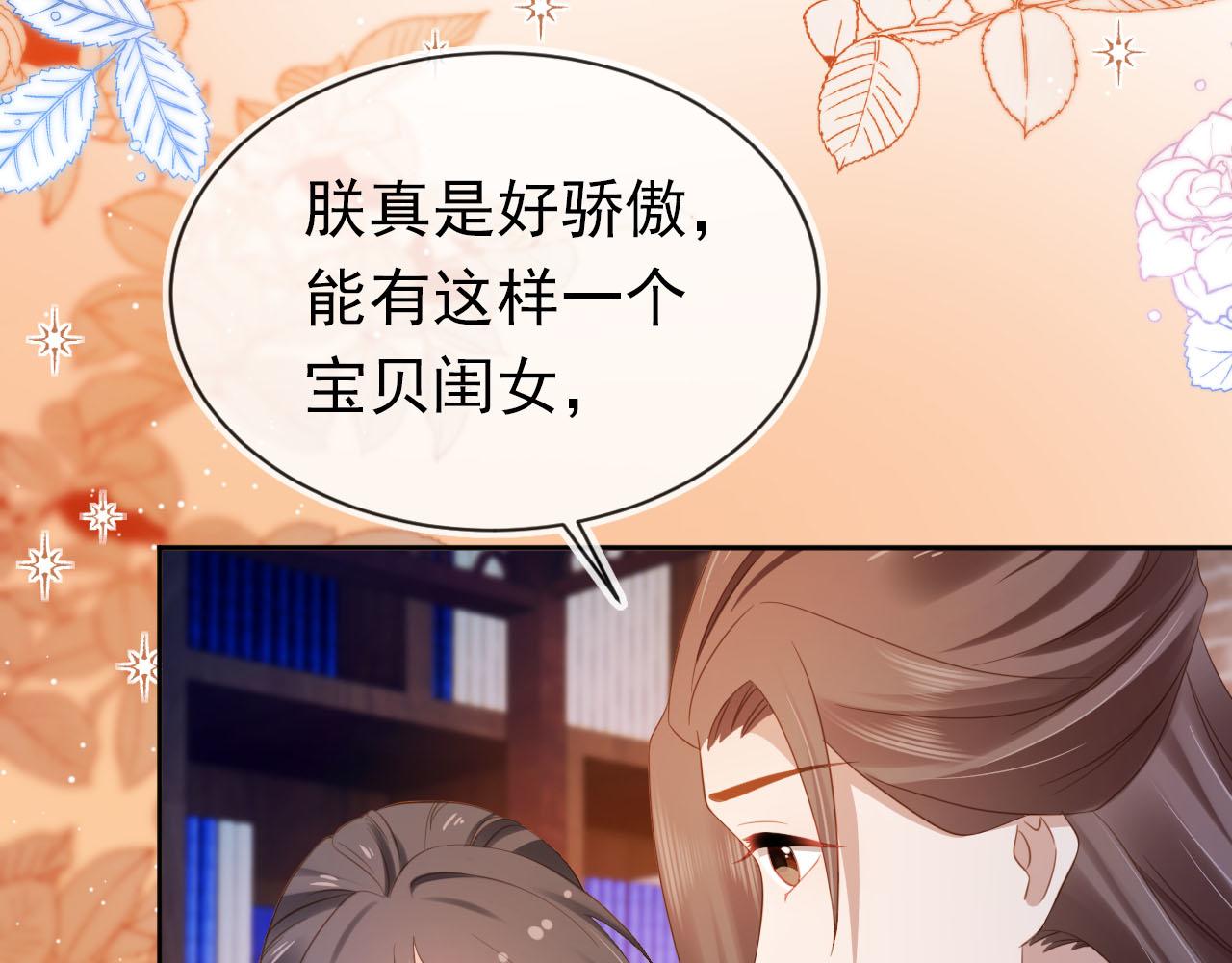 第132话 我要嫁给慕容哥哥19