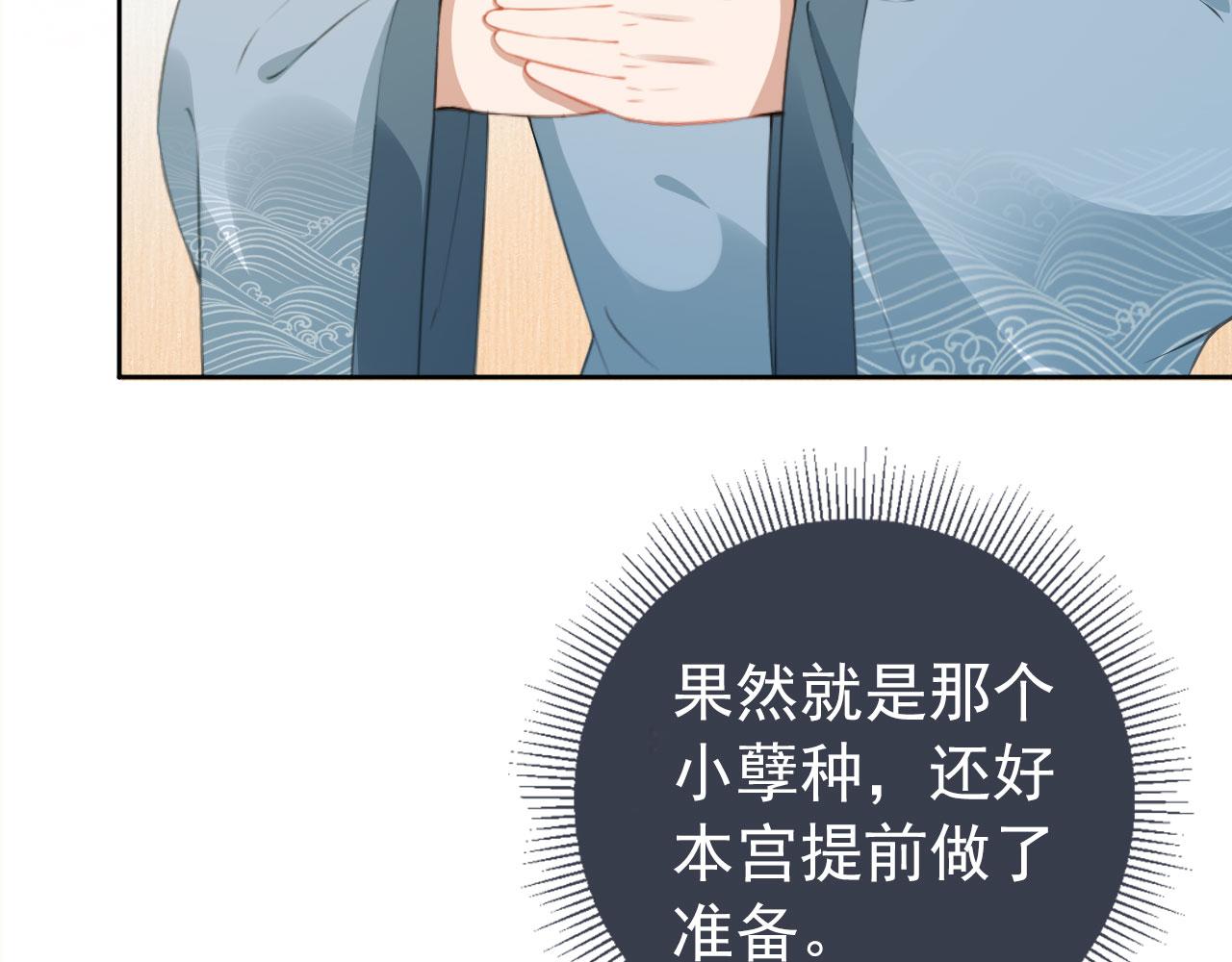 第15话 我要娶她！51