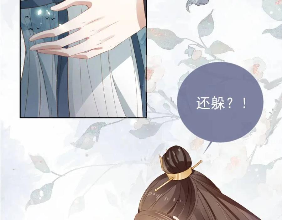 第29话 吃药药~93