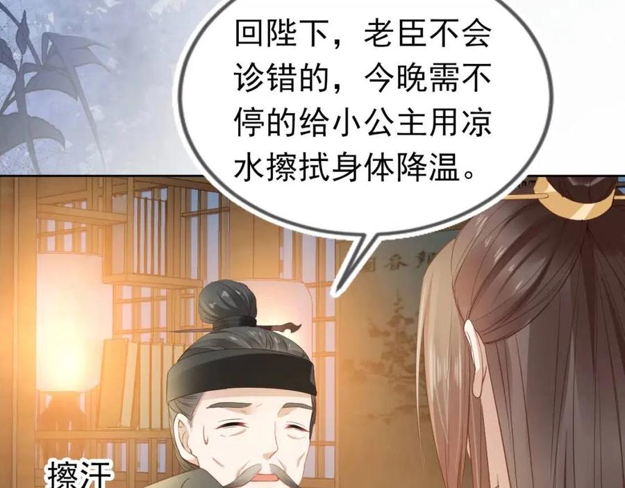 第29话 吃药药~14