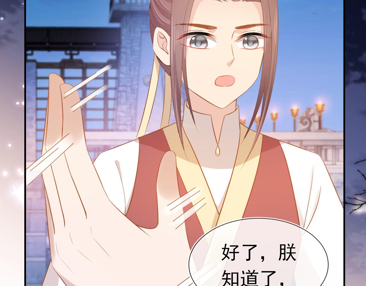 第117话 新太子？24