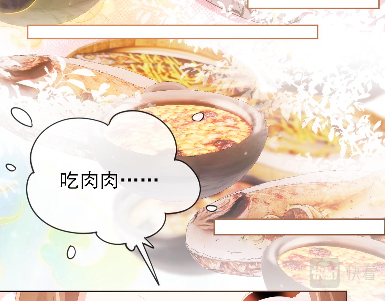 第88话 读书书就会有肉肉吃吗18