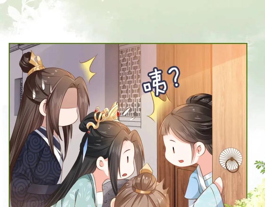 第28话 小肚兜好凉爽~10