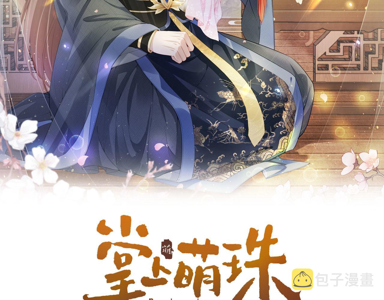 第76话 被慕容哥哥讨厌了？1