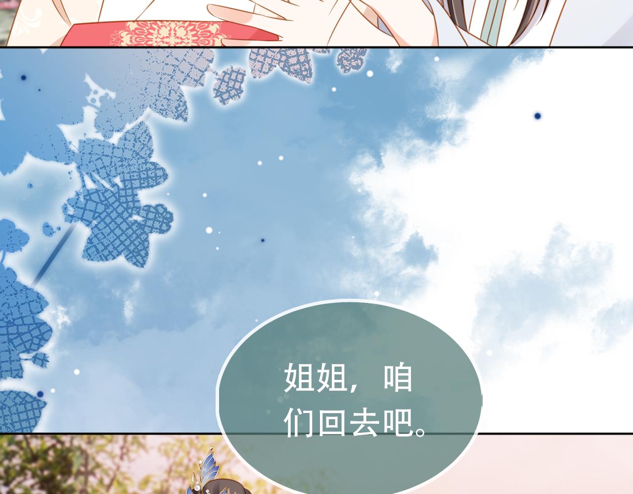 第104话 小花花要回来喽~59