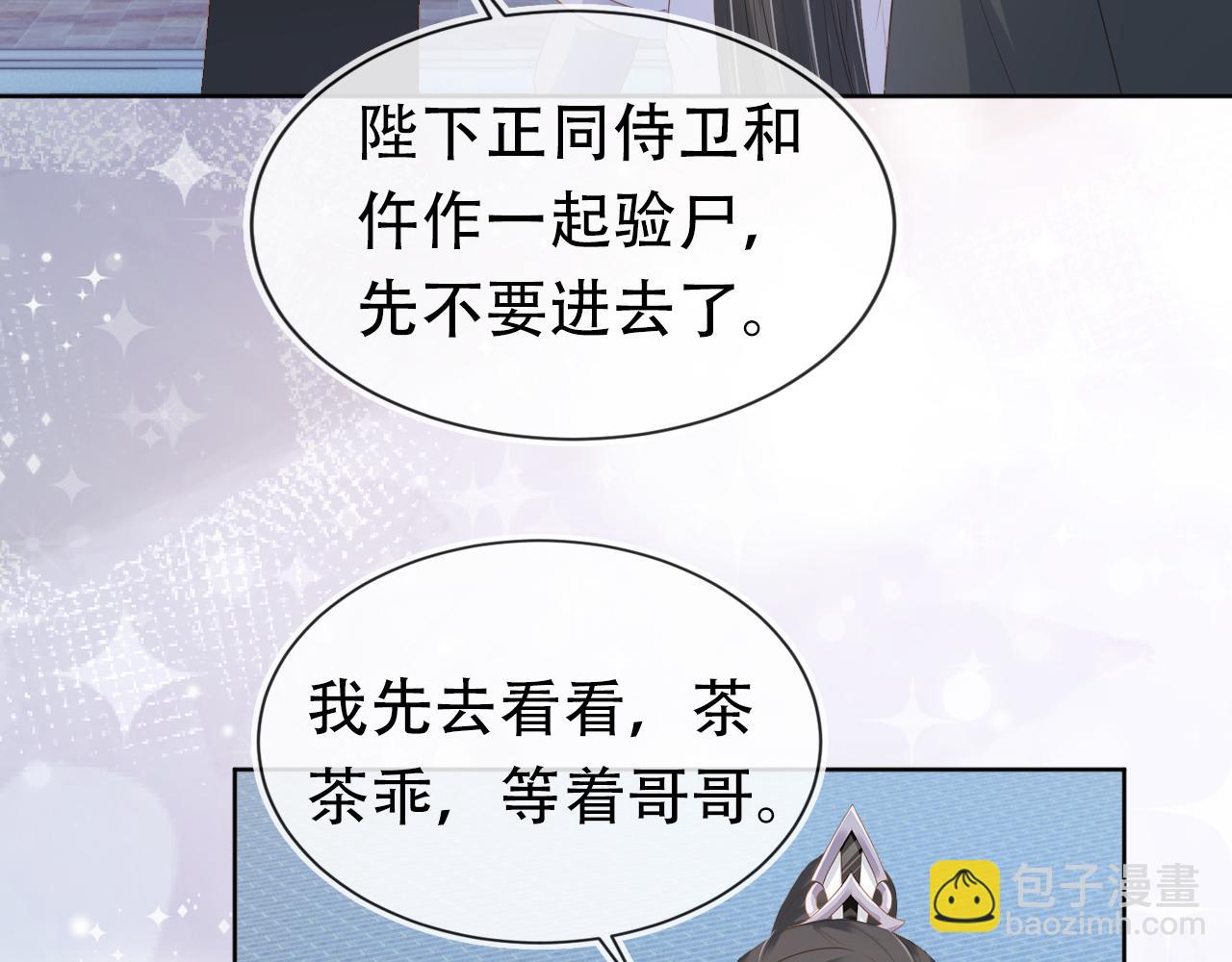 第94话慕容哥哥在线“捉鬼”65
