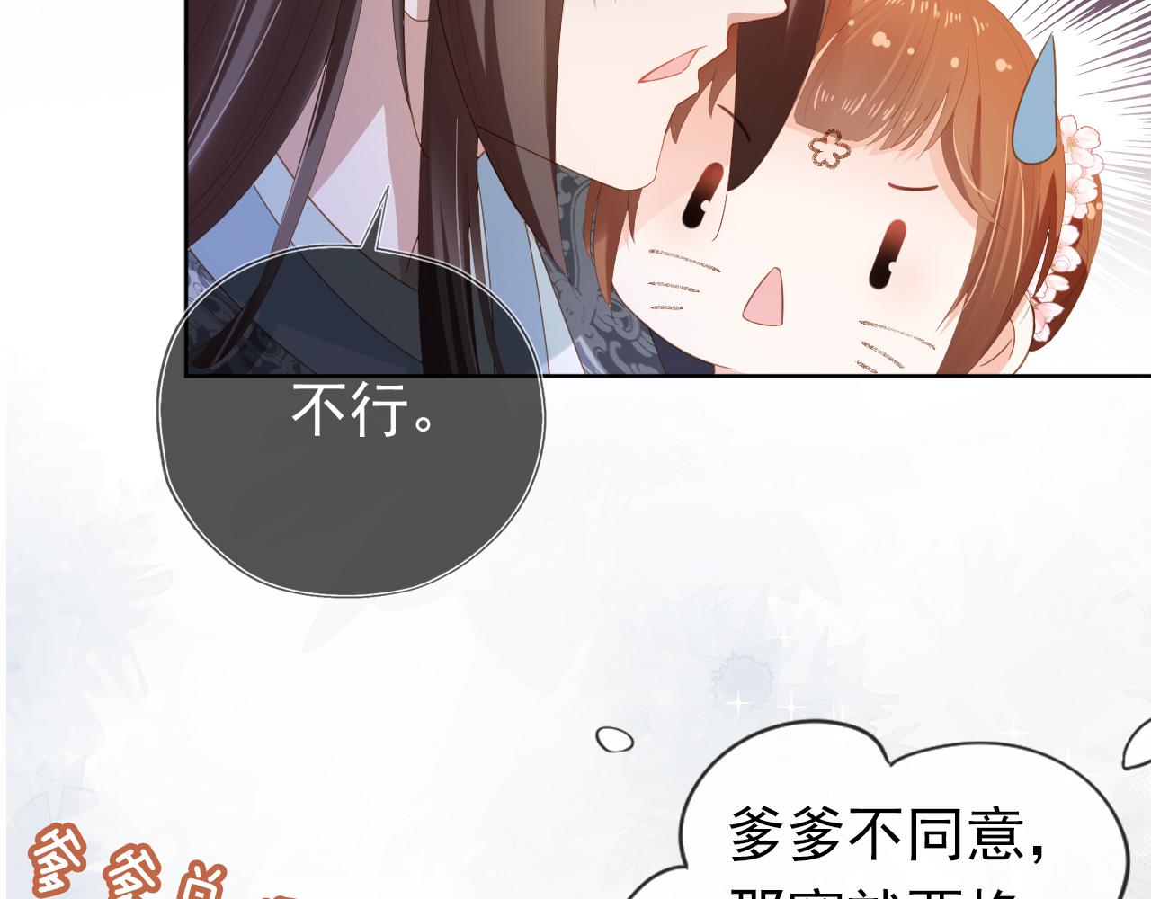第64话 一起抓坏蛋18