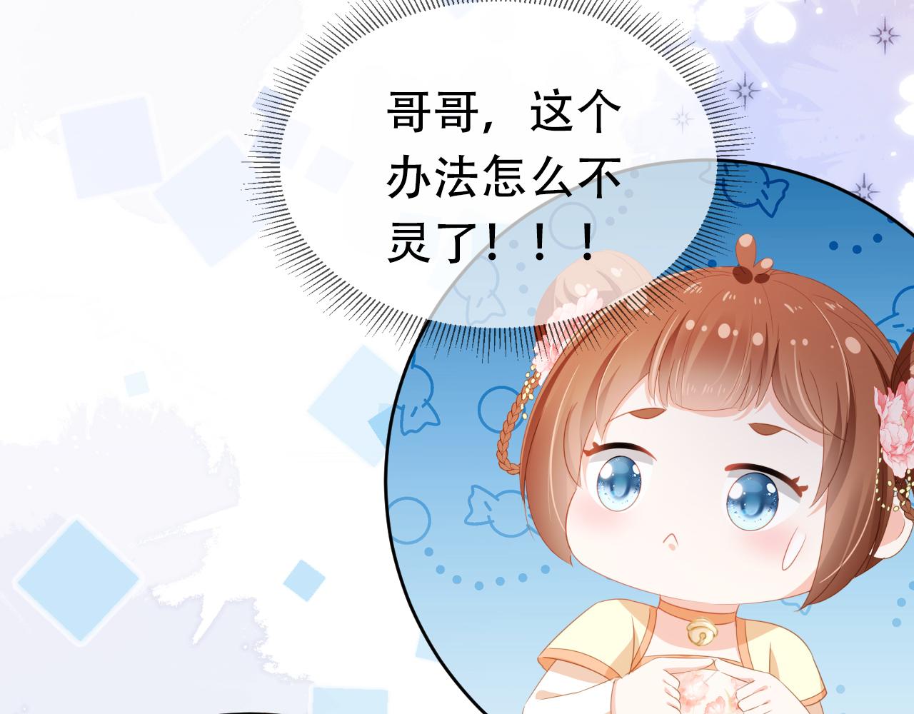 第90话 谎话被拆穿！46