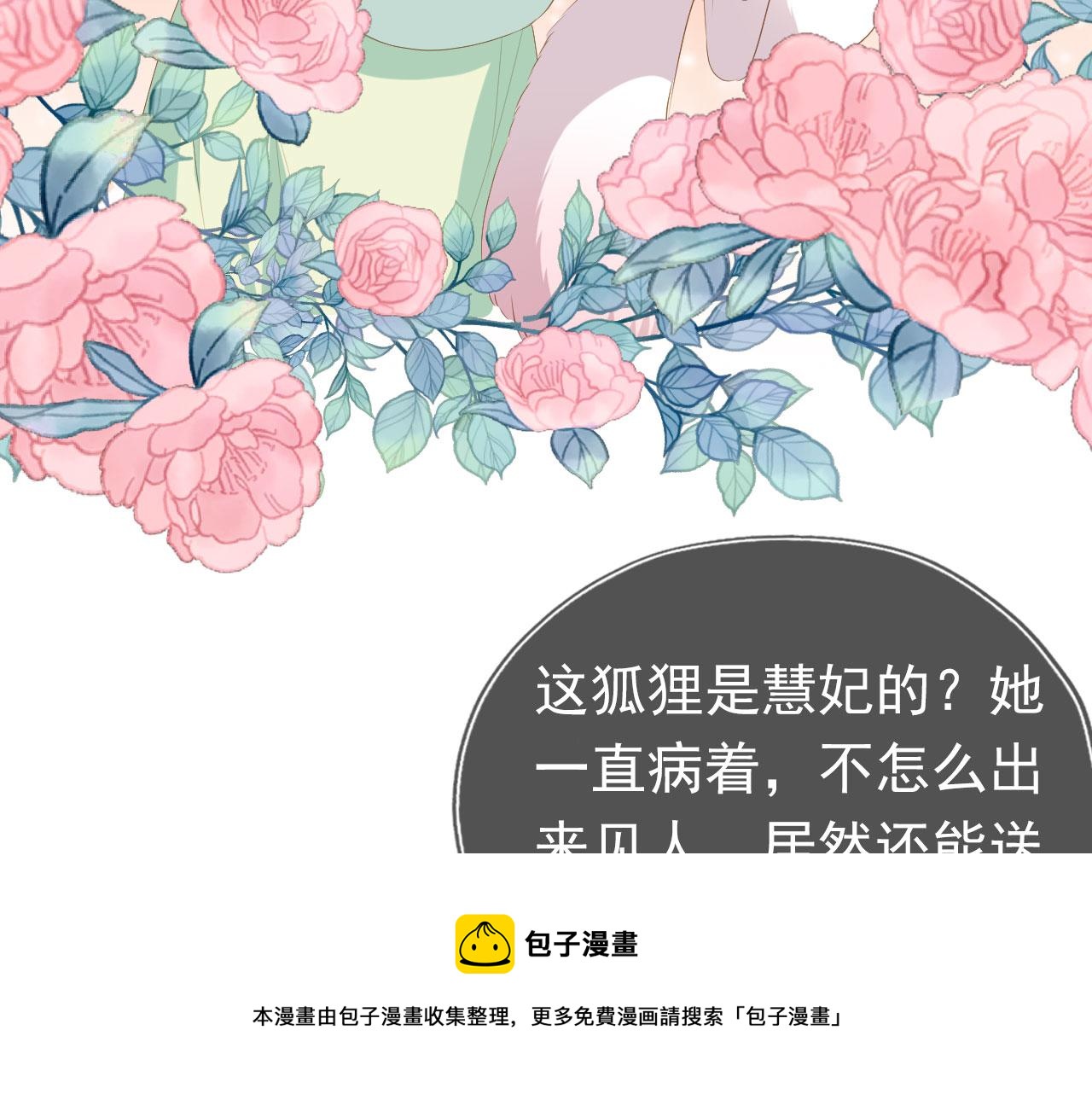 第60话 男女授受不亲！48