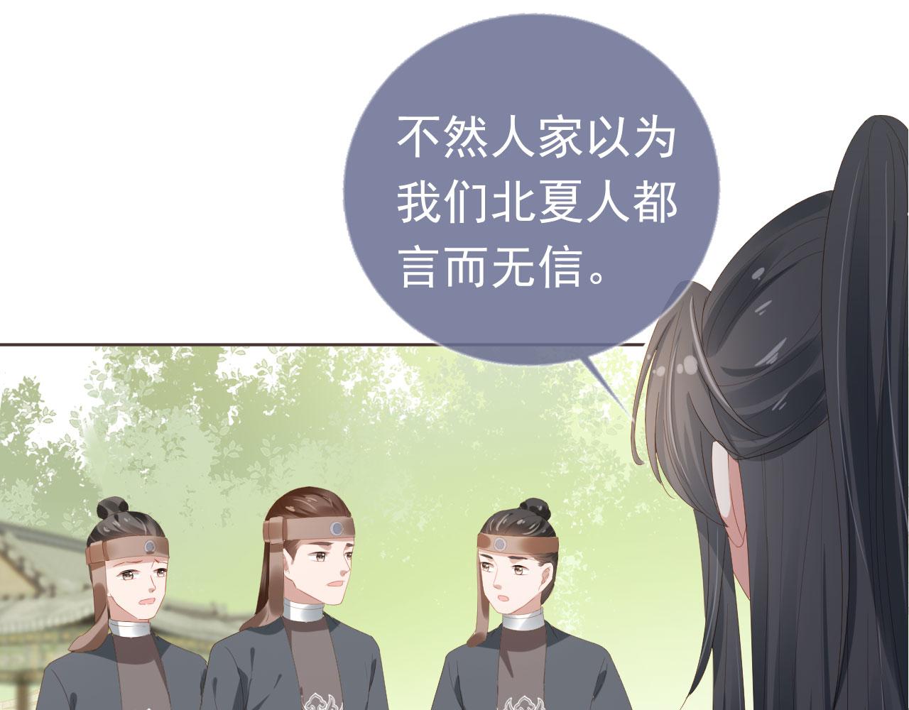 第59话 慕容赢归国？21