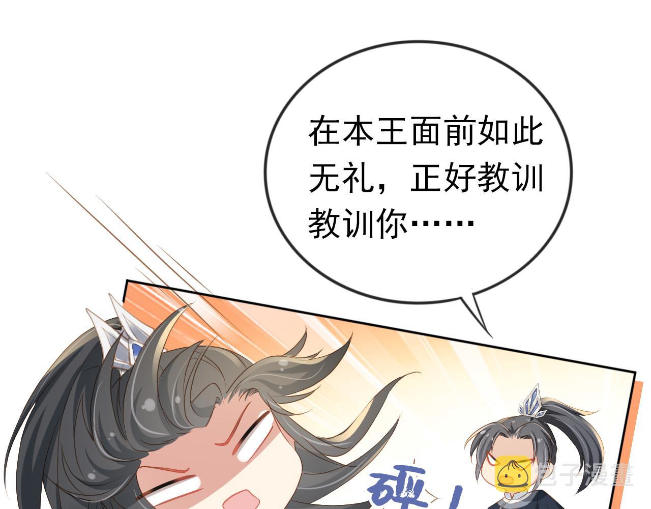 第39话 目标是：气死皇帝！12